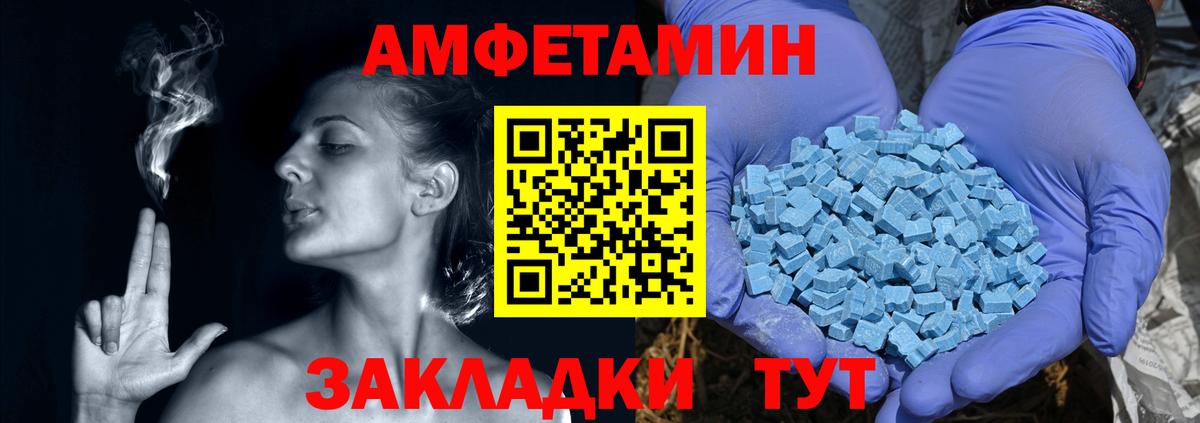 Конаково  АМФЕТАМИН 97%  Amphetamine  Вход с VPN 