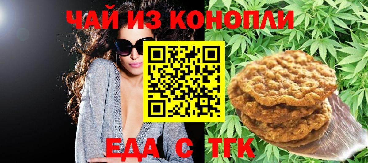 Canna-Cookies конопля  Вход с VPN  Конаково 