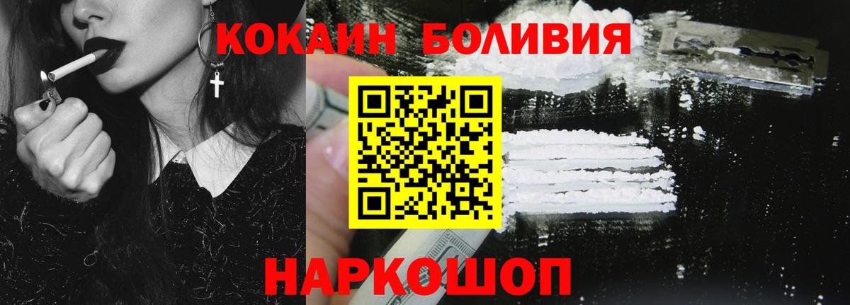 КОКАИН Боливия  COCAIN  Конаково  Cocaine FishScale  Вход с VPN 