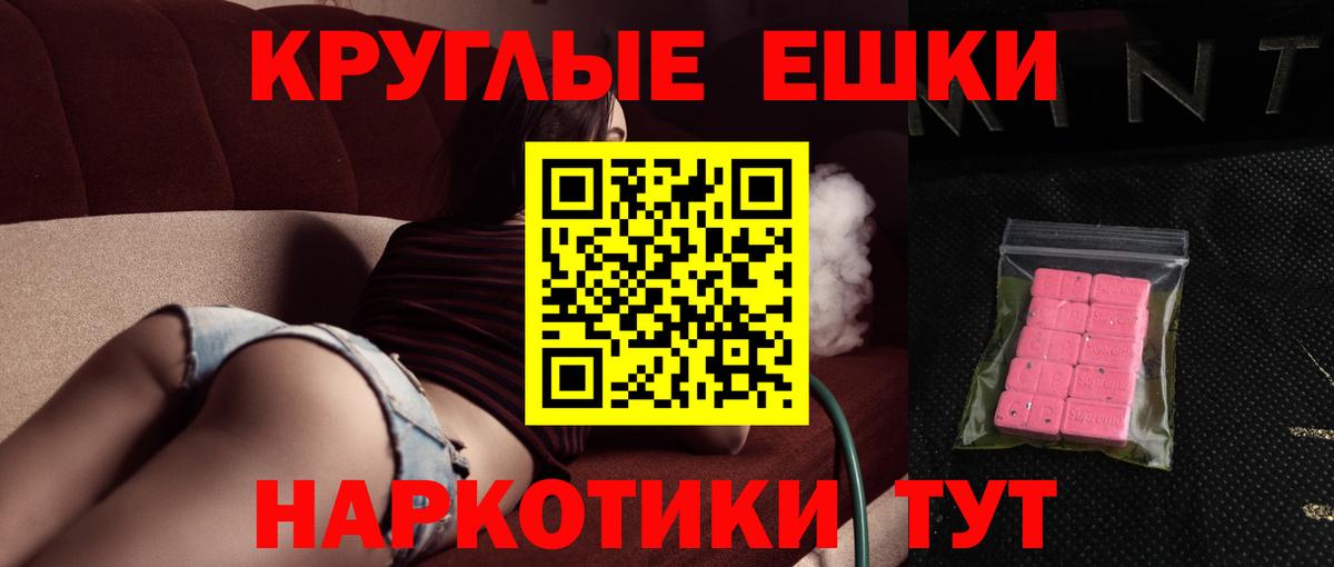ЭКСТАЗИ  закладки  Вход с VPN  Конаково  Экстази MDMA 