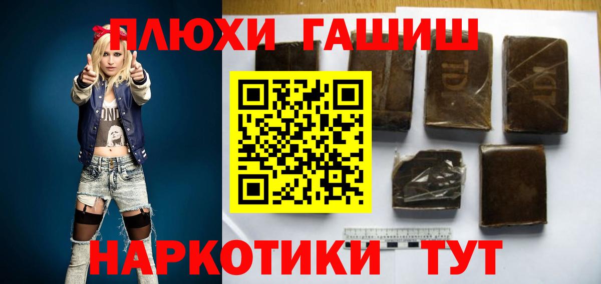 ГАШ Ice-O-Lator  Вход с VPN  ГАШИШ  Конаково 