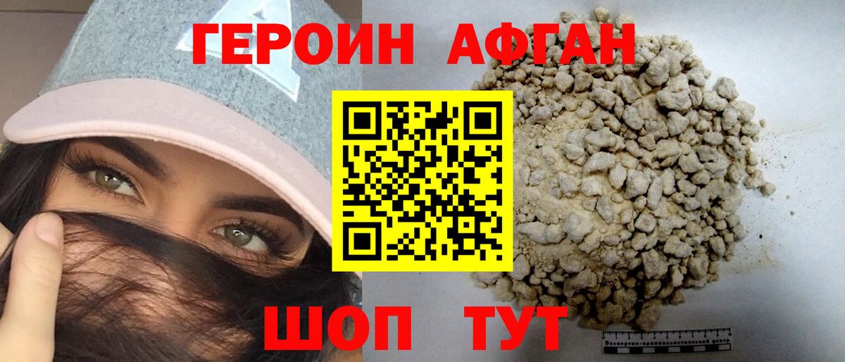 ГЕРОИН герыч Конаково