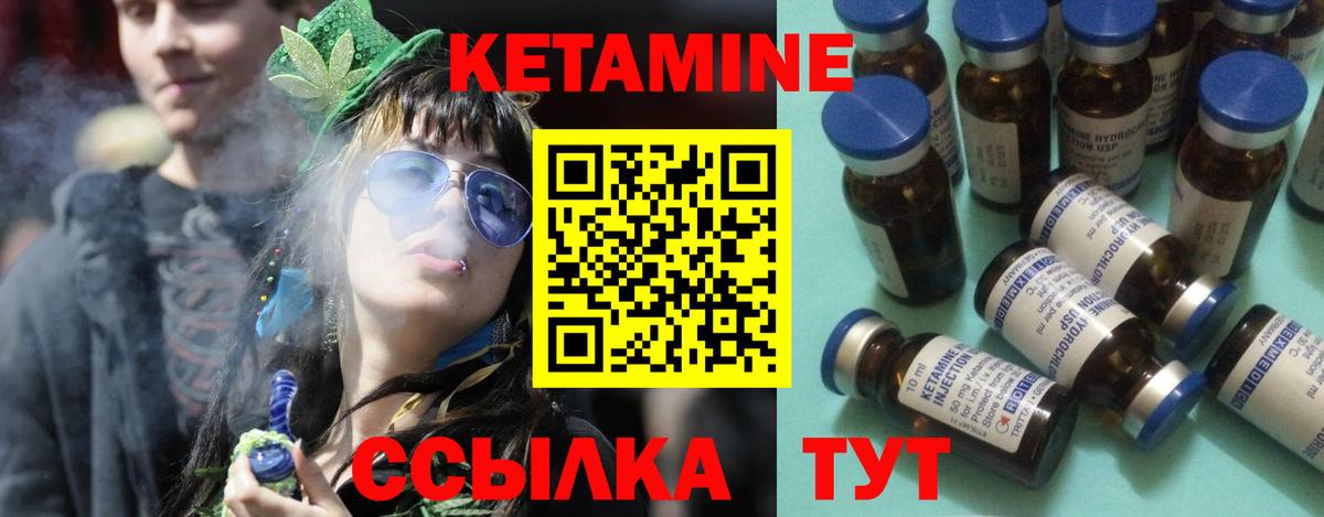 КЕТАМИН VHQ  Вход с VPN  Кетамин VHQ  Конаково 