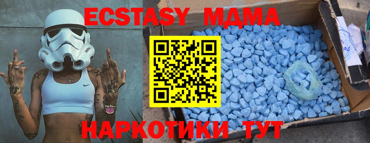МДМА crystal  MDMA кристаллы  Конаково  Вход с VPN 