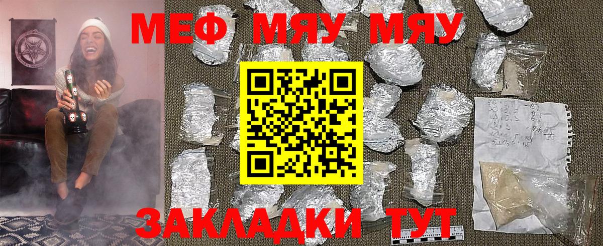 Мефедрон  МЕФ мука  Меф  МЕФ кристаллы  Вход с VPN  Конаково 