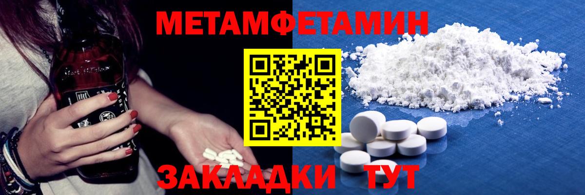 Первитин пудра Конаково