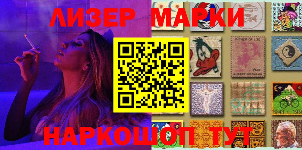 Марки NBOMe 1,8мг Конаково