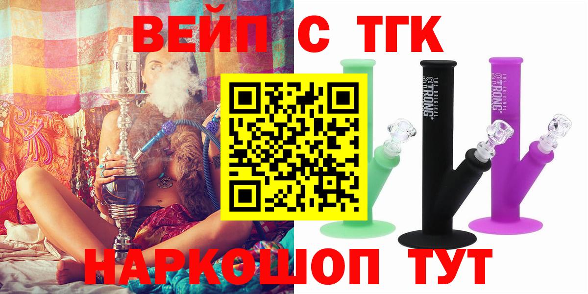 Дистиллят ТГК гашишное масло Конаково