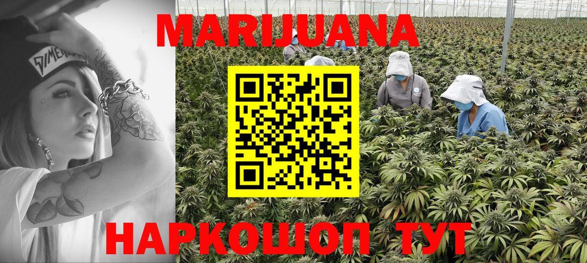Бошки марихуана Ganja  Бошки марихуана Amnesia  Вход с VPN  Бошки Шишки марихуана  Конаково  Марихуана семена 